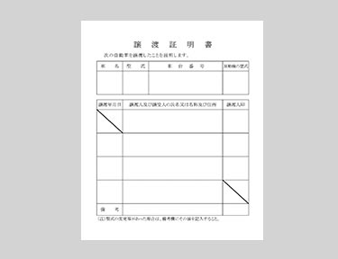 無料査定