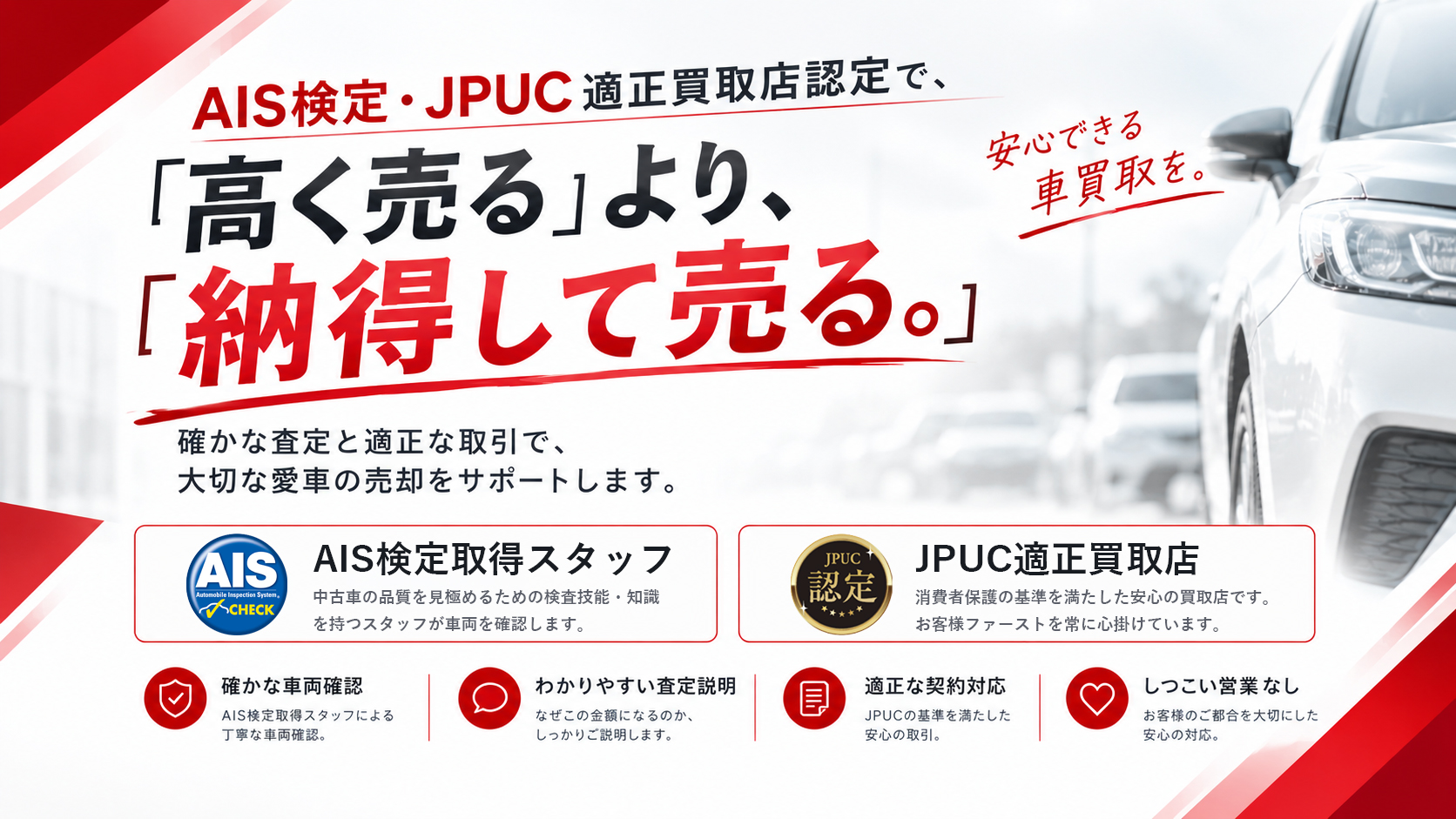 この違いは買取金額に大きな差が出ます！ 買取金額で選ぶなら「車買取専門」のウルナビへ！